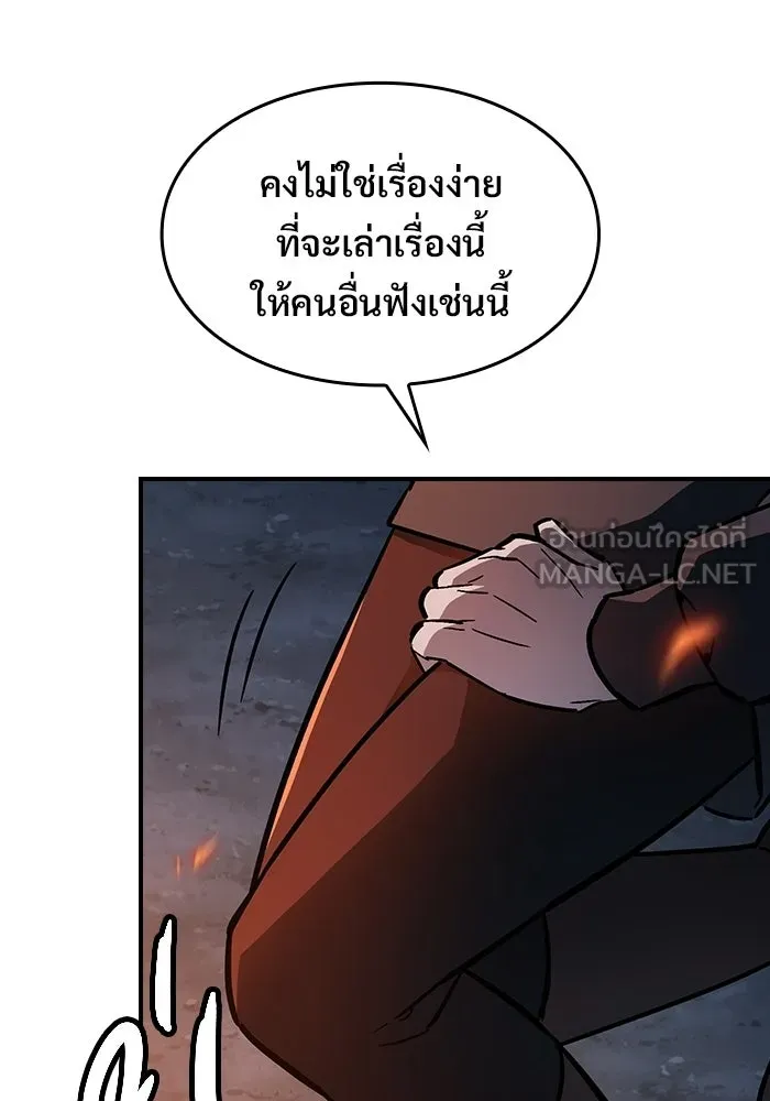 ซอร์ดมาสเตอร์ผู้กลืนดาบ ตอนที่ 12 รูปที่ 87