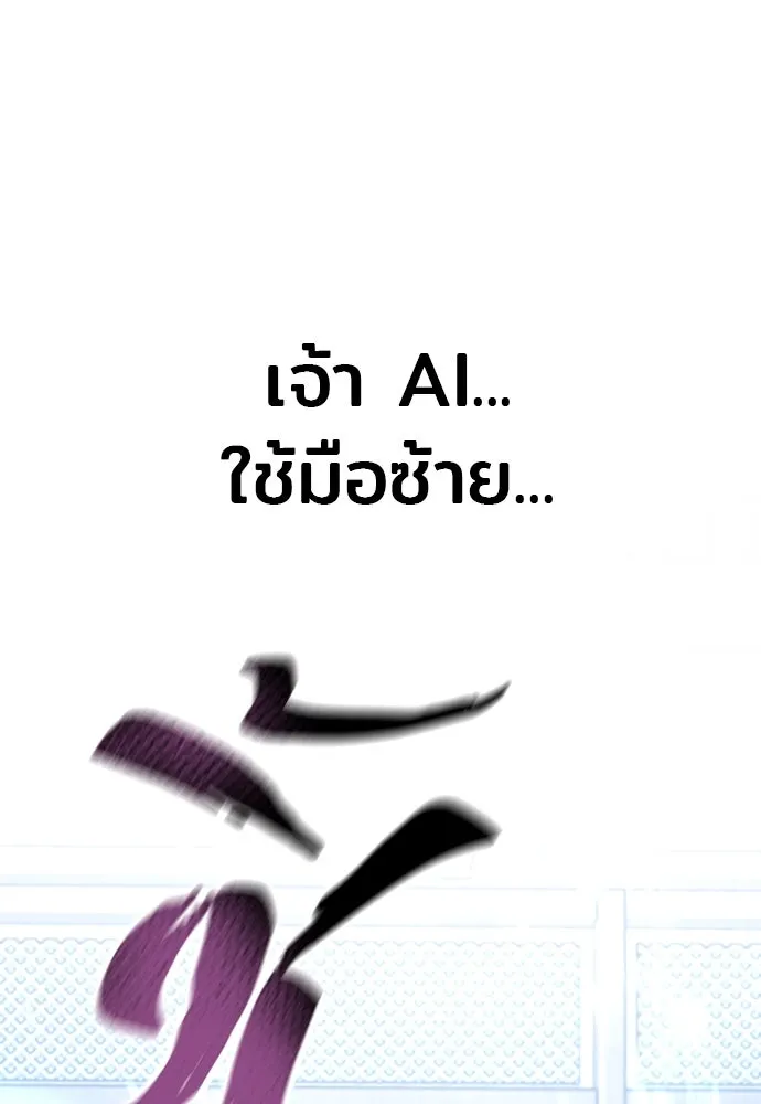 เส้นทางสู่เทพมาร ตอนที่ 31 รูปที่ 65