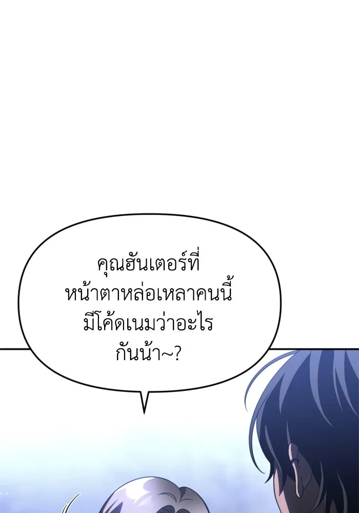 อดีตบอสหอคอย ตอนที่ 39 รูปที่ 53