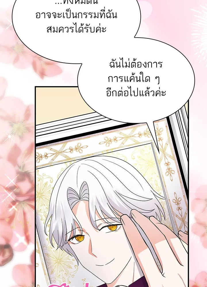อดีตภรรยาของพระเอกหนุ่มจอมคลั่งรัก ตอนที่ 60 รูปที่ 104