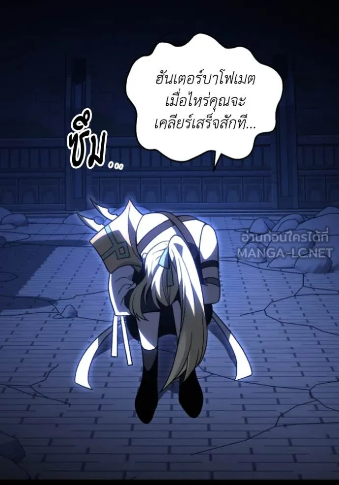 อดีตบอสหอคอย ตอนที่ 114 รูปที่ 116