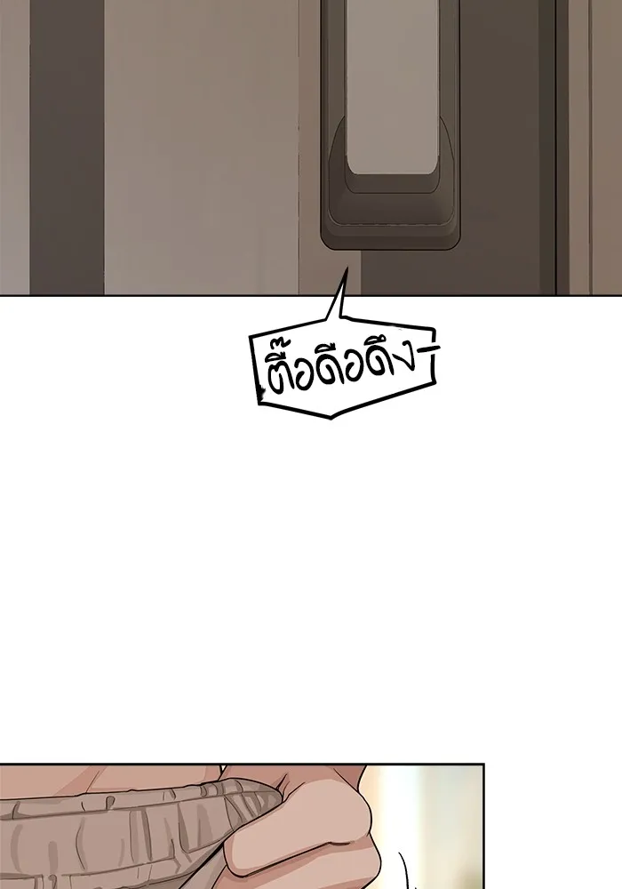 ความรักของอิซอบ ตอนที่ 2 รูปที่ 7