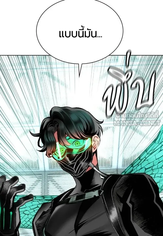 Jungle Juice ตอนที่ 187 รูปที่ 121