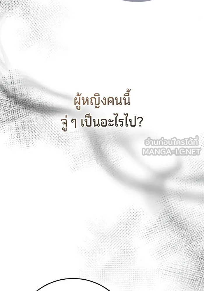 เบื้องหลังรอยยิ้มของเจ้าหญิง ตอนที่ 72 รูปที่ 141