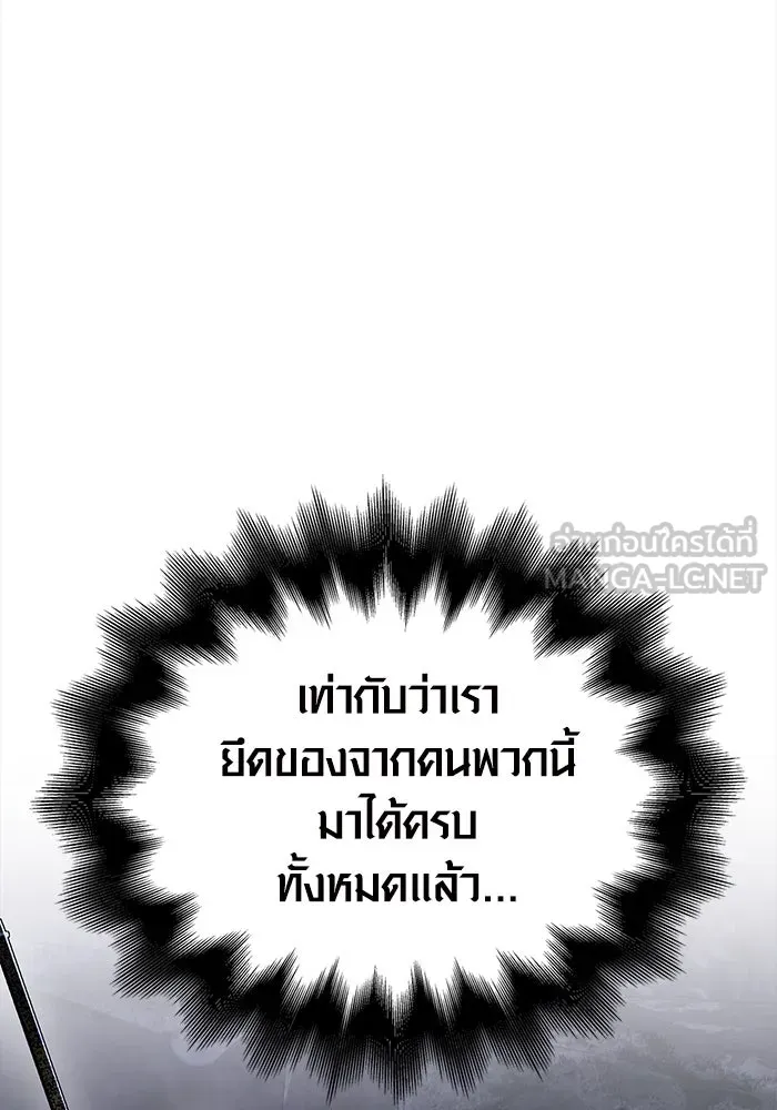 เอาชีวิตรอดในเกมฉบับคนเถื่อน ตอนที่ 41 รูปที่ 144