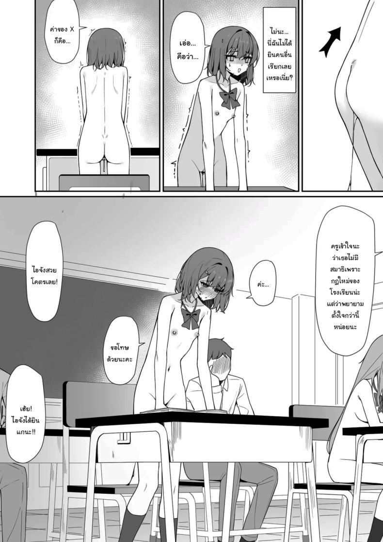 Doujin-Lc- อ่าน โดจิน มังฮวา เกาหลี ญี่ปุ่น จีน แปลไทย กฏใหม่ของโรงเรียน [Saki Rinku] Kyou Kara Zenra Toukou Starting Today, I'll be Going to School Naked ตอนที่ 1 2 3 4 5 6 7 8 9 10 11 12 13 14 ฟรี ไม่มีโฆษณา อ่าน โดจิน Manhwa เกาหลี ญี่ปุ่น จีน เรามีครบ คัดมาให้เน้นๆ โดจิน 18+ รับประกันความฟินโดย  Doujin Lc