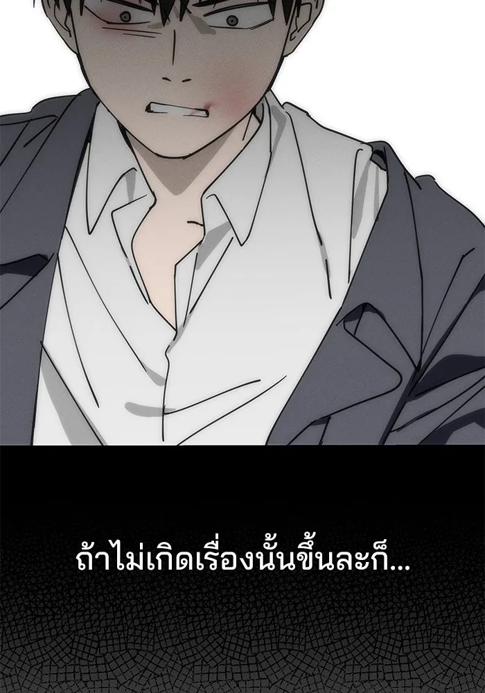 สวยเองนักเลงพอ ตอนที่ 1 รูปที่ 91