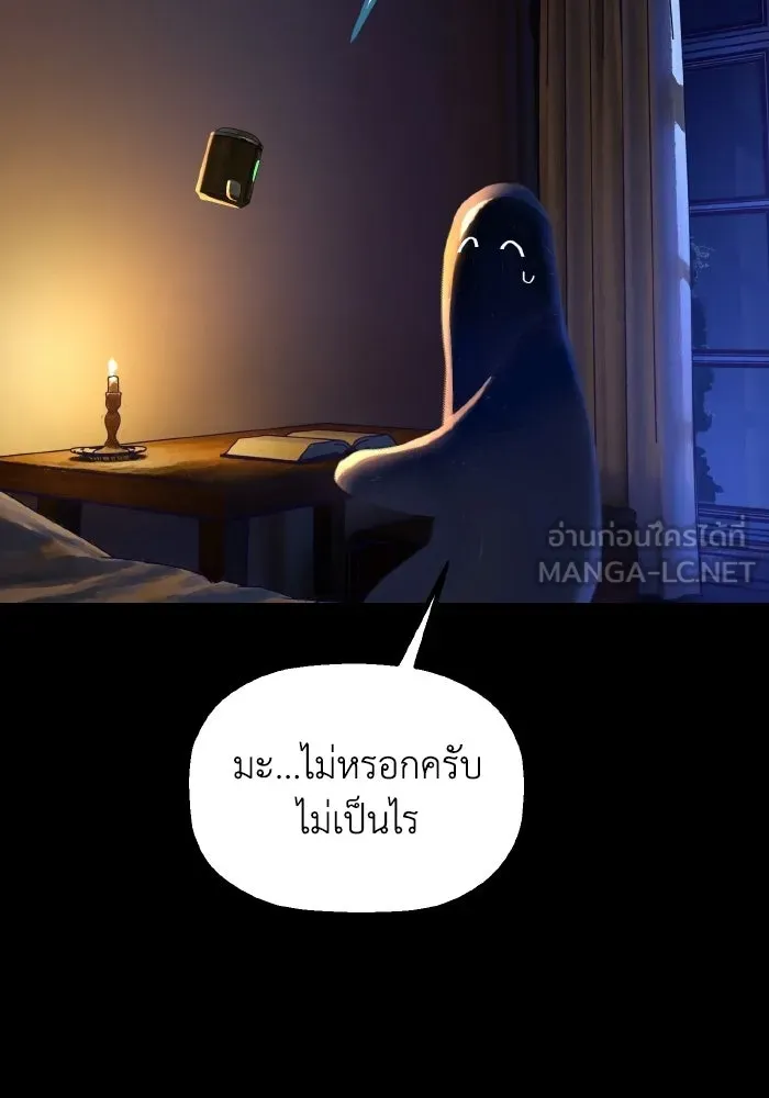 มัมหมีจ๋าหนูมาแบ๊ว ตอนที่ ตอนพิเศษ 18 รูปที่ 108