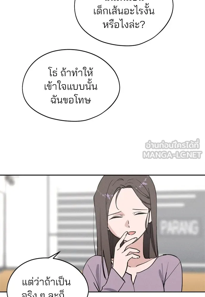 สวยเองนักเลงพอ ตอนที่ 19 รูปที่ 99