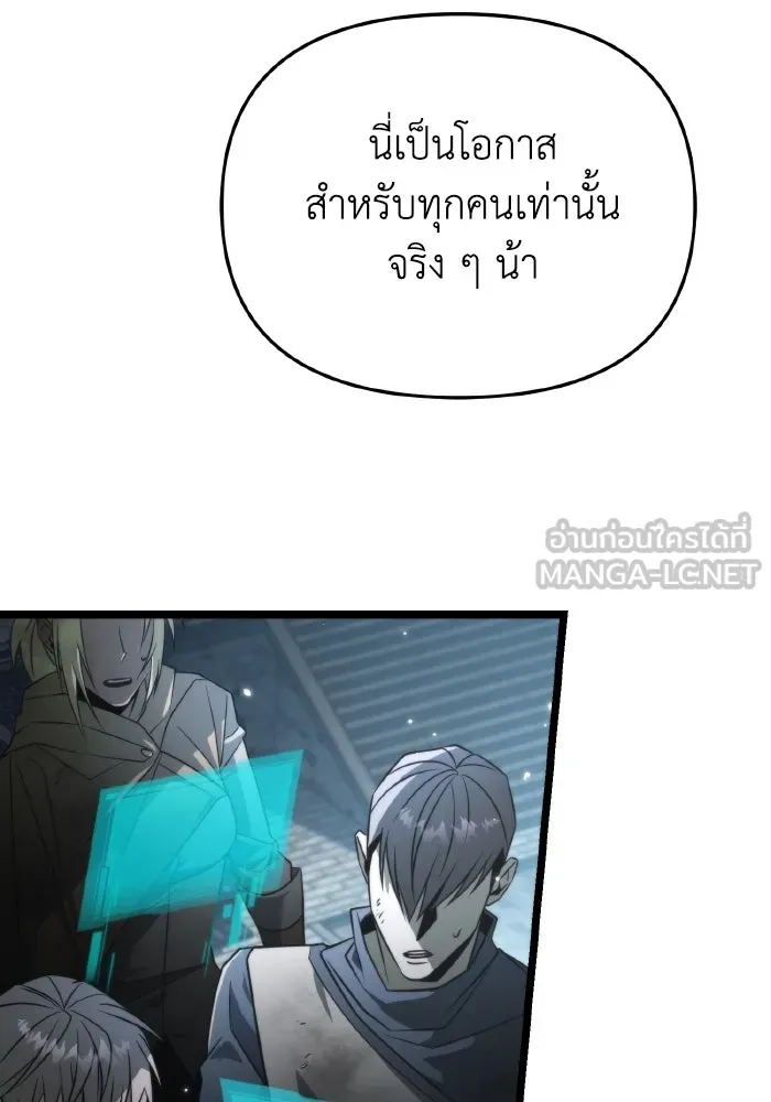การแข่งขันของผู้เกิดใหม่ ตอนที่ 28 รูปที่ 48
