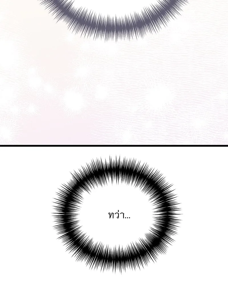 ข้าต้องไม่ใช่พระชายา ตอนที่ 75 รูปที่ 8