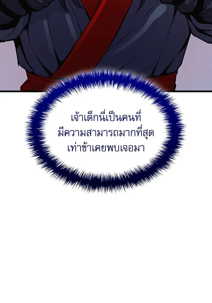 ลับลางลวง ตอนที่ 40 หุบเขานองเลือด รูปที่ 29