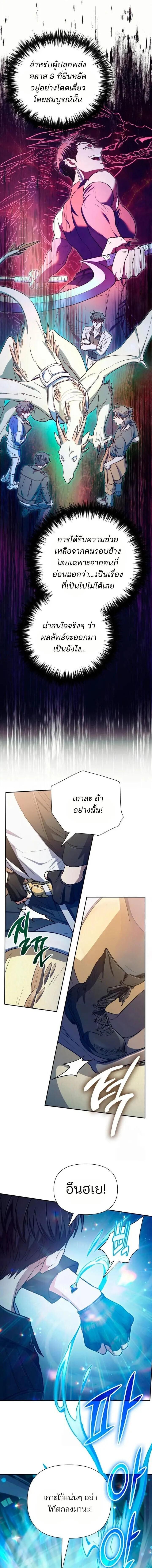Manga-lc-com อ่านมังงะ อ่านการ์ตูน ออนไลน์ ฟรี The S-Classes That I Raised ตอนที่ 1 2 3 4 5 6 7 8 9 10 11 12 13 14 ฟรี ไม่มีโฆษณา Manga-lc - อ่าน มังงะ อ่าน การ์ตูน ออนไลน์ อ่านมังงะ ฟรี