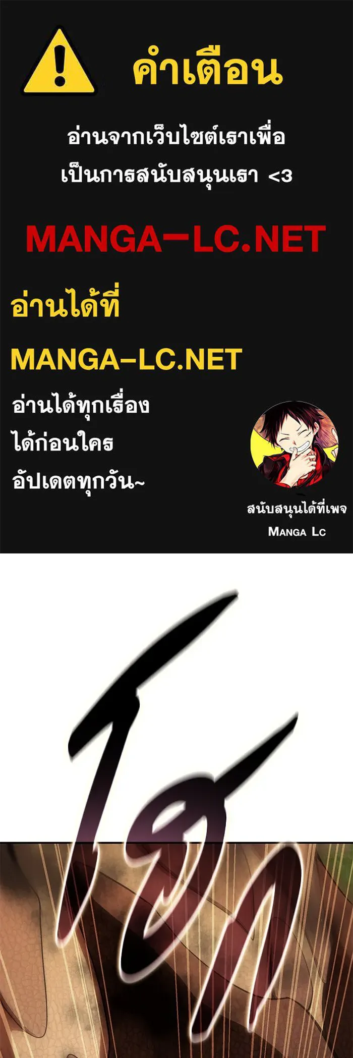 ยอดนักดาบผู้โอบอุ้มดารา ตอนที่ 30 รูปที่ 1