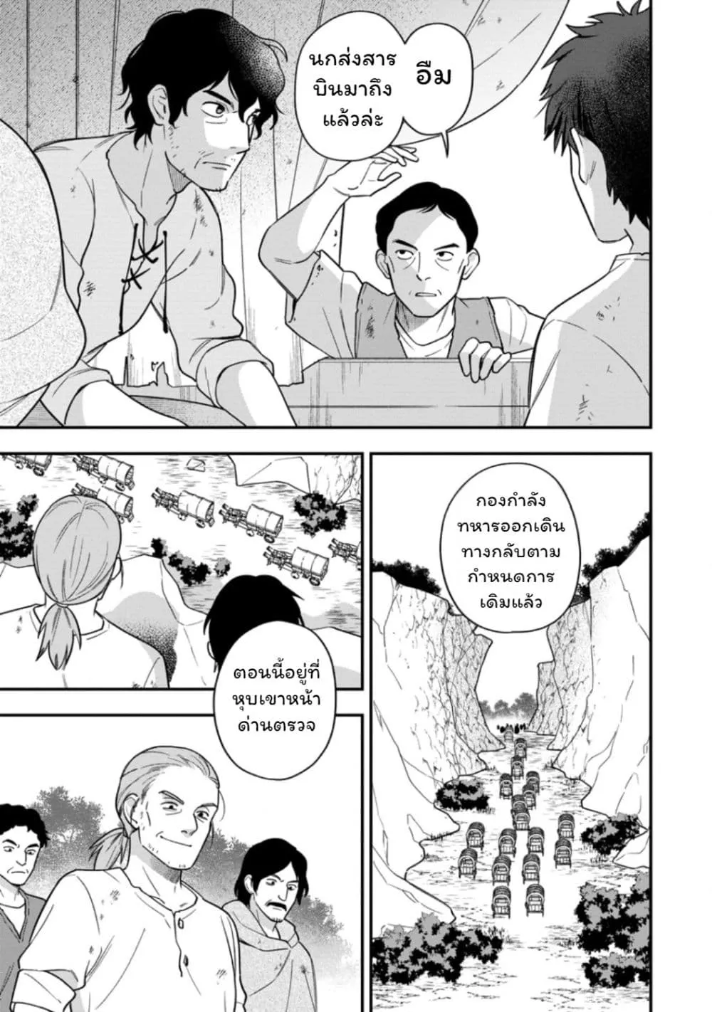 Manga-lc-com อ่านมังงะ อ่านการ์ตูน ออนไลน์ ฟรี Aisanai to Iwaremashite mo Moto Maou no Hakushaku Reijou wa  ตอนที่ 1 2 3 4 5 6 7 8 9 10 11 12 13 14 ฟรี ไม่มีโฆษณา Manga-lc - อ่าน มังงะ อ่าน การ์ตูน ออนไลน์ อ่านมังงะ ฟรี
