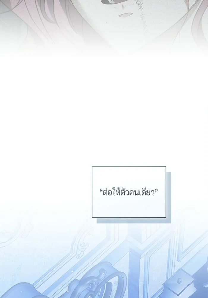 ขอวิธีส่งสามีลงนรก ตอนที่ 48 รูปที่ 62