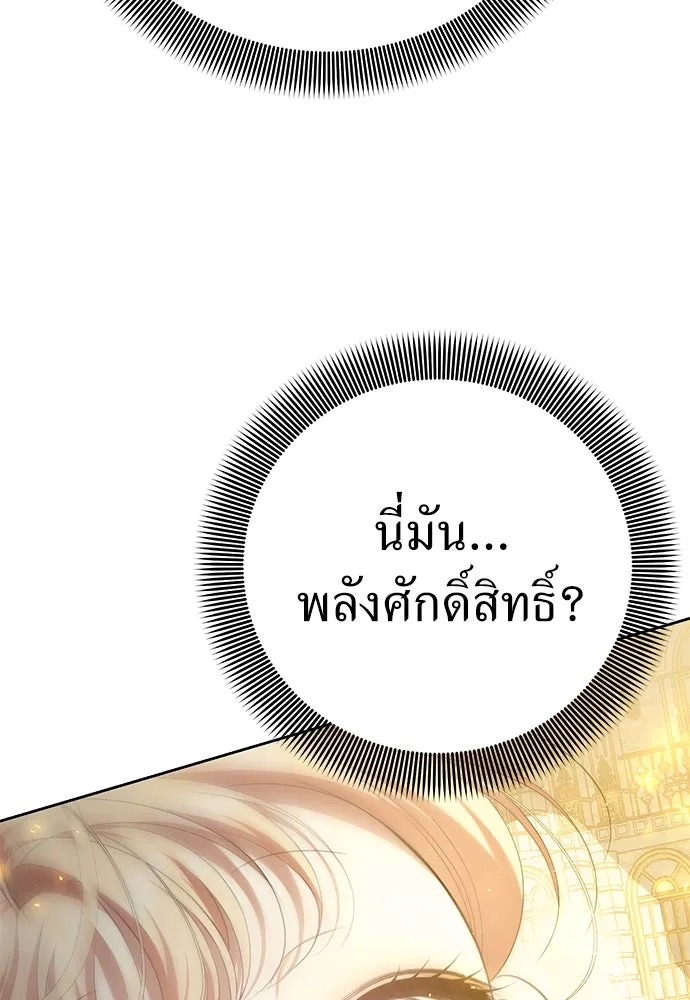 ยัยจิ๋วสมองแจ๋ว ตอนที่ 6 รูปที่ 49