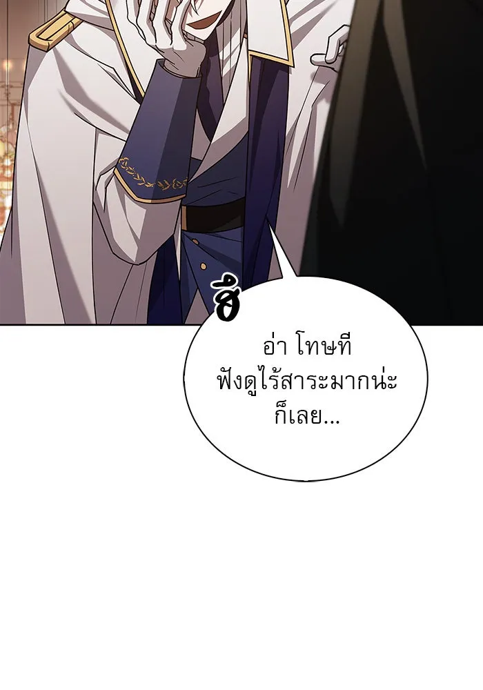 ผมไม่ได้เก่งอย่างที่คิด ตอนที่ 19 รูปที่ 20