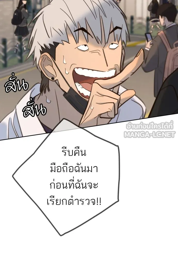 พริบตาเปลี่ยนโลก ตอนที่ 21 รูปที่ 12