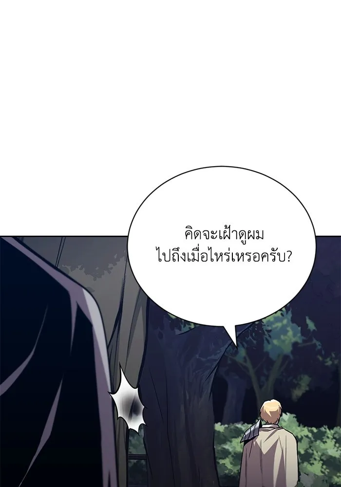 ชีวิตพลิกผันของลอร์ดผู้เกียจคร้าน ตอนที่ 88 เข้าร่วมกองทัพสำรวจ รูปที่ 125