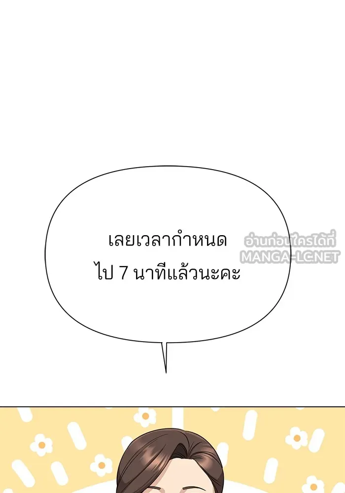 ความรักของอิซอบ ตอนที่ 2 รูปที่ 111