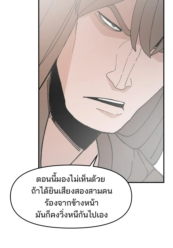 ห้องเรียนสาวแสบ ตอนที่ 52 รูปที่ 4