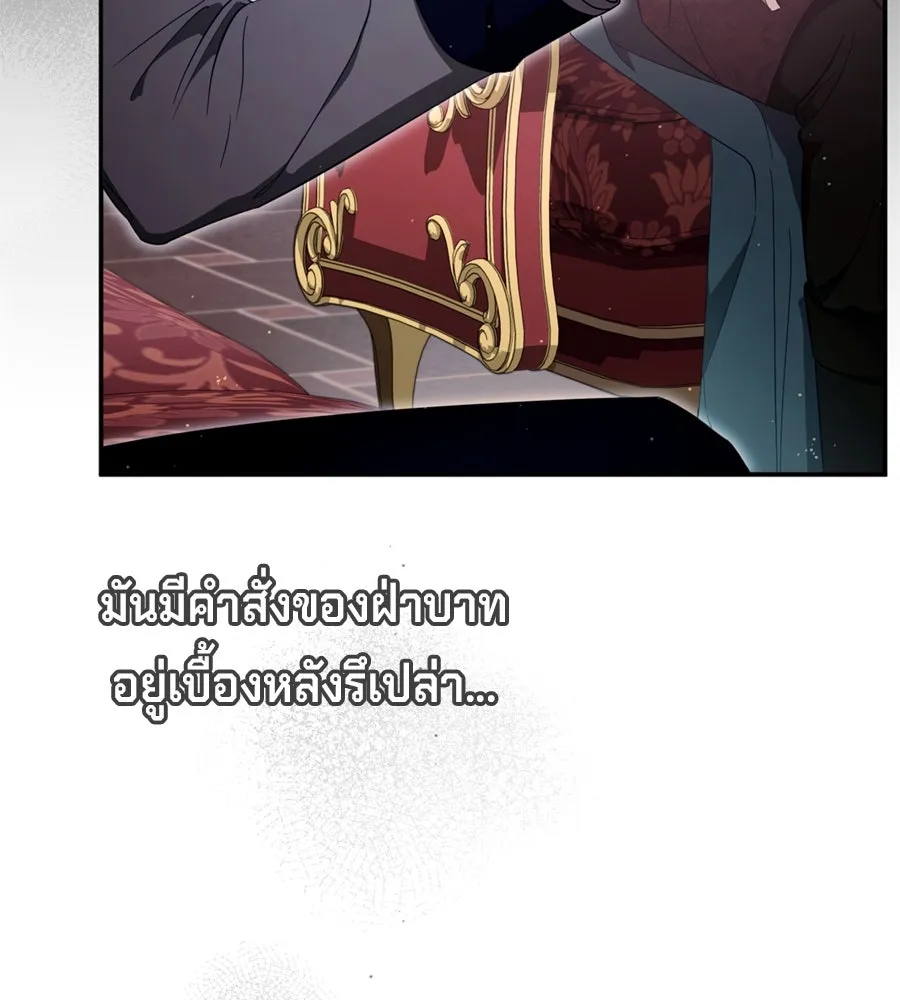 เบื้องหลังรอยยิ้มของเจ้าหญิง ตอนที่ 44 (จบซีซัน 1) รูปที่ 112