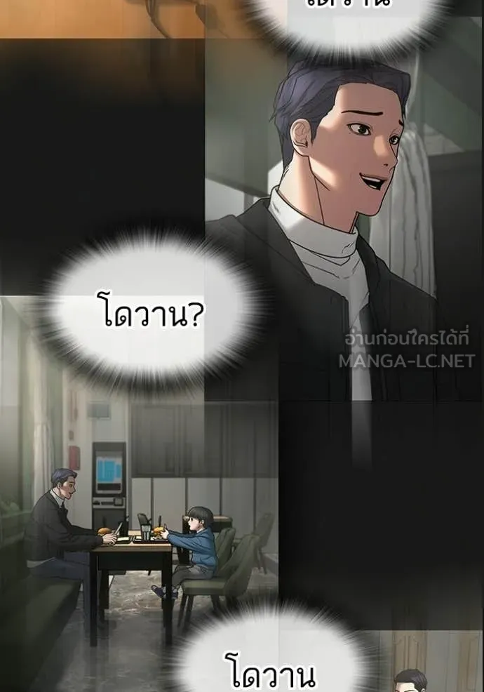 reality ตอนที่ 182 รูปที่ 158