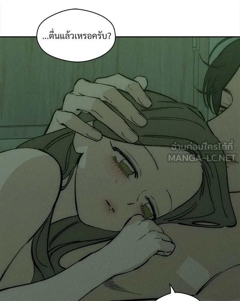 บุปผารุ่มราคะ ตอนที่ 79 รูปที่ 78