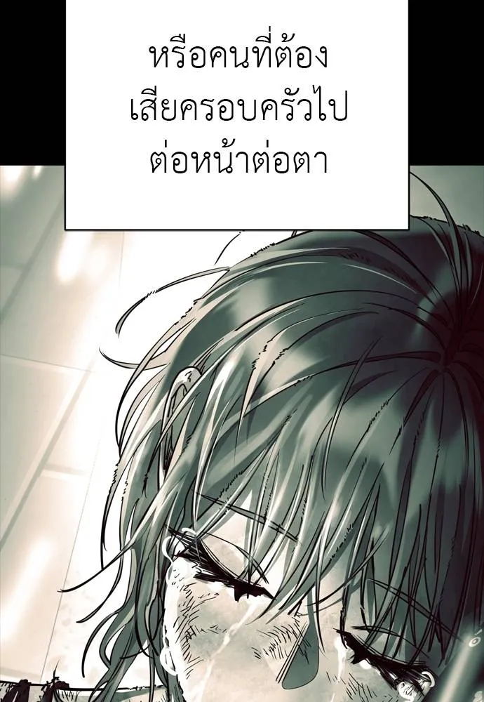 ยมราชลงทัณฑ์ ตอนที่ 55 รูปที่ 188