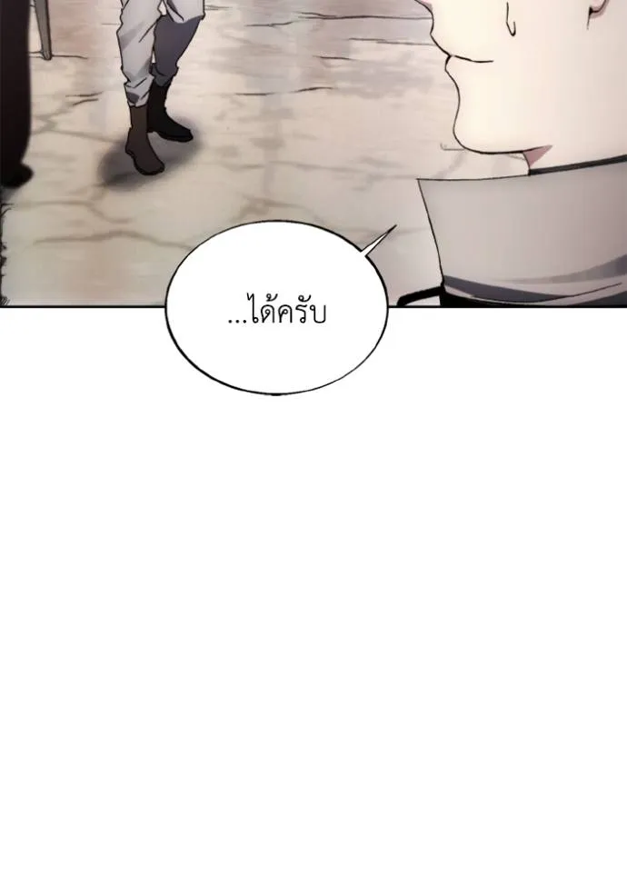 ศึกชิงบัลลังก์เทพเจ้ ตอนที่ 152 รูปที่ 91