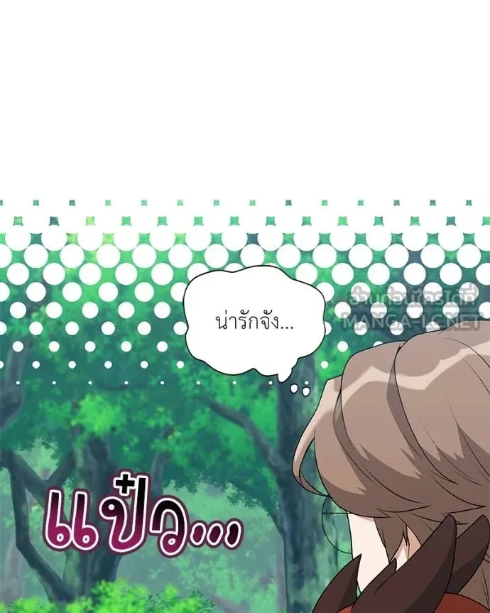 คนสวนโลกฮันเตอร์ ตอนที่ 87 รูปที่ 34