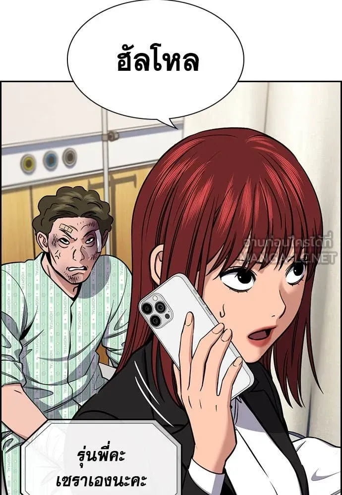 การศึกษาที่แท้จริง ตอนที่ 206 รูปที่ 17
