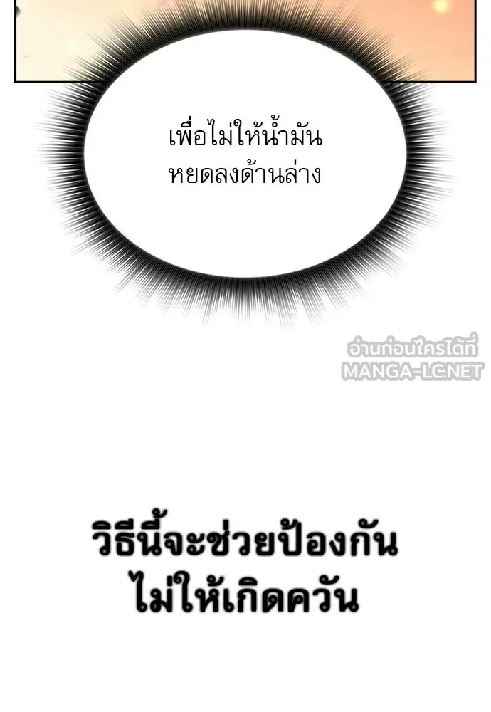 ครัวผู้กล้าท้าให้ชิม ตอนที่ 57 รูปที่ 21