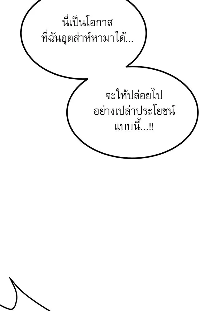 ก็อบลินเลเวล 999 ตอนที่ 25 รูปที่ 61