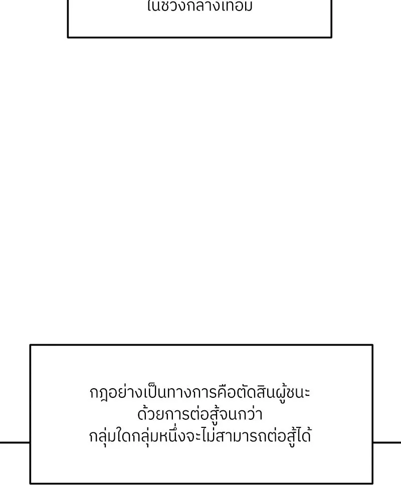 โรงเรียนสัตว์กินเนื้อ ตอนที่ 28 รูปที่ 2