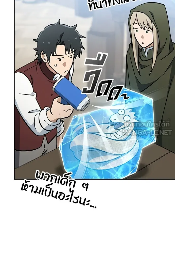 คลินิกสัตว์ต่างโลกของคิมโอจิน ตอนที่ 51 รูปที่ 114