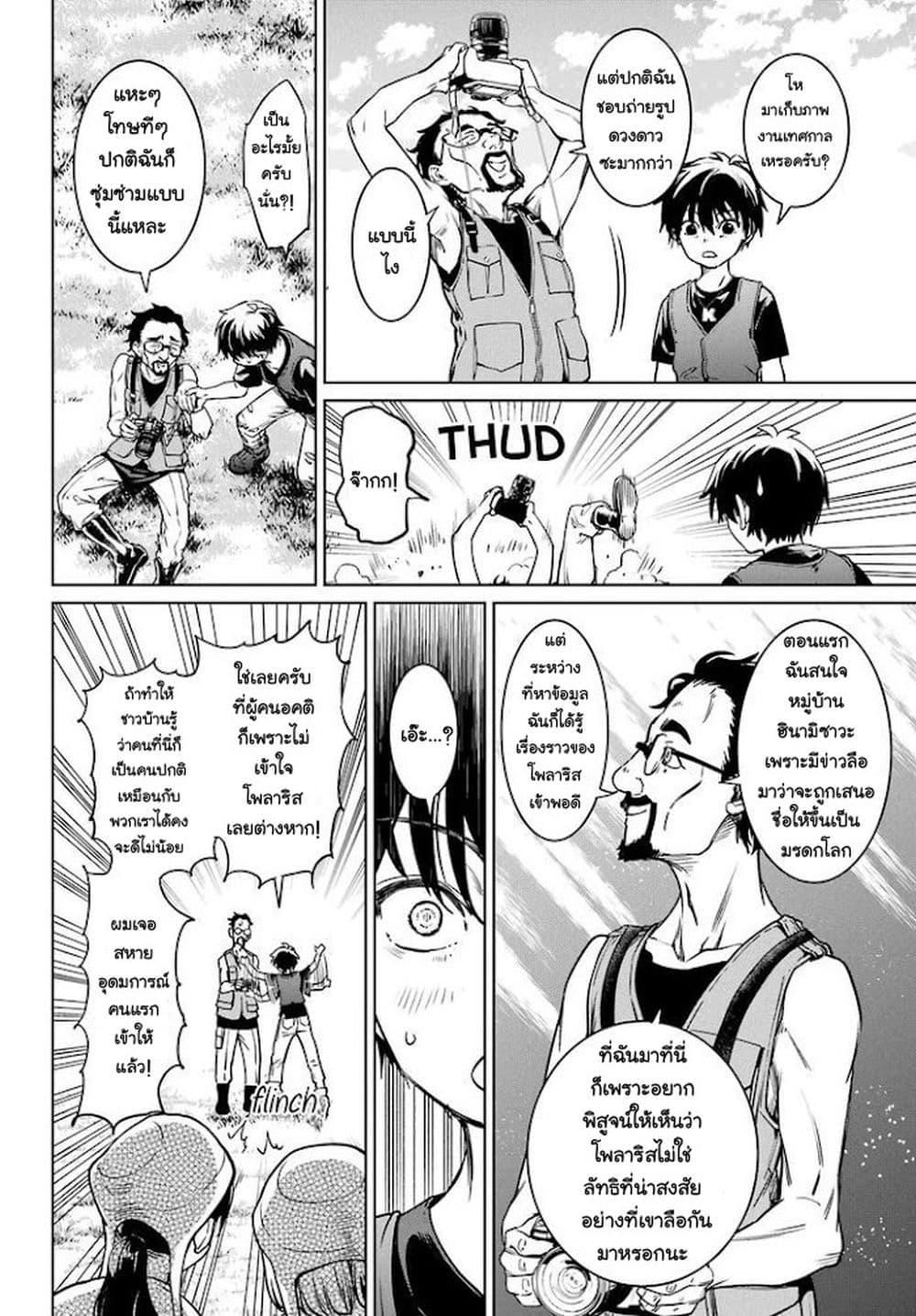 Manga-lc-com อ่านมังงะ อ่านการ์ตูน ออนไลน์ ฟรี Higurashi no Naku Koro ni Rei – Hoshiwatashi-hen ตอนที่ 1 2 3 4 5 6 7 8 9 10 11 12 13 14 ฟรี ไม่มีโฆษณา Manga-lc - อ่าน มังงะ อ่าน การ์ตูน ออนไลน์ อ่านมังงะ ฟรี