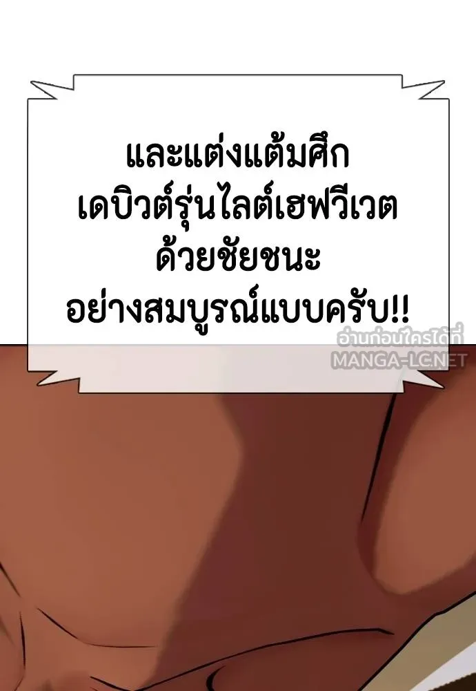 หมาหัวเน่า ตอนที่ 110 รูปที่ 226