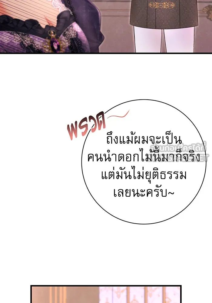 นางร้ายที่ไหนจะมีคุณธรรม ตอนที่ 93 รูปที่ 60