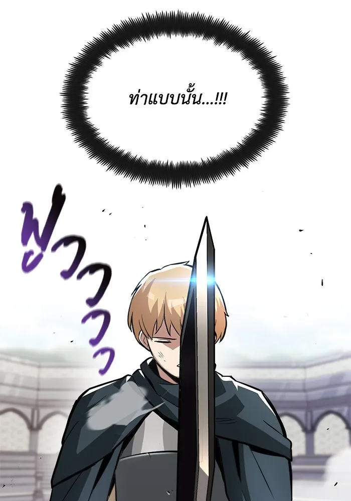 ชีวิตพลิกผันของลอร์ดผู้เกียจคร้าน ตอนที่ 44 บทสนทนาของดาบ รูปที่ 5