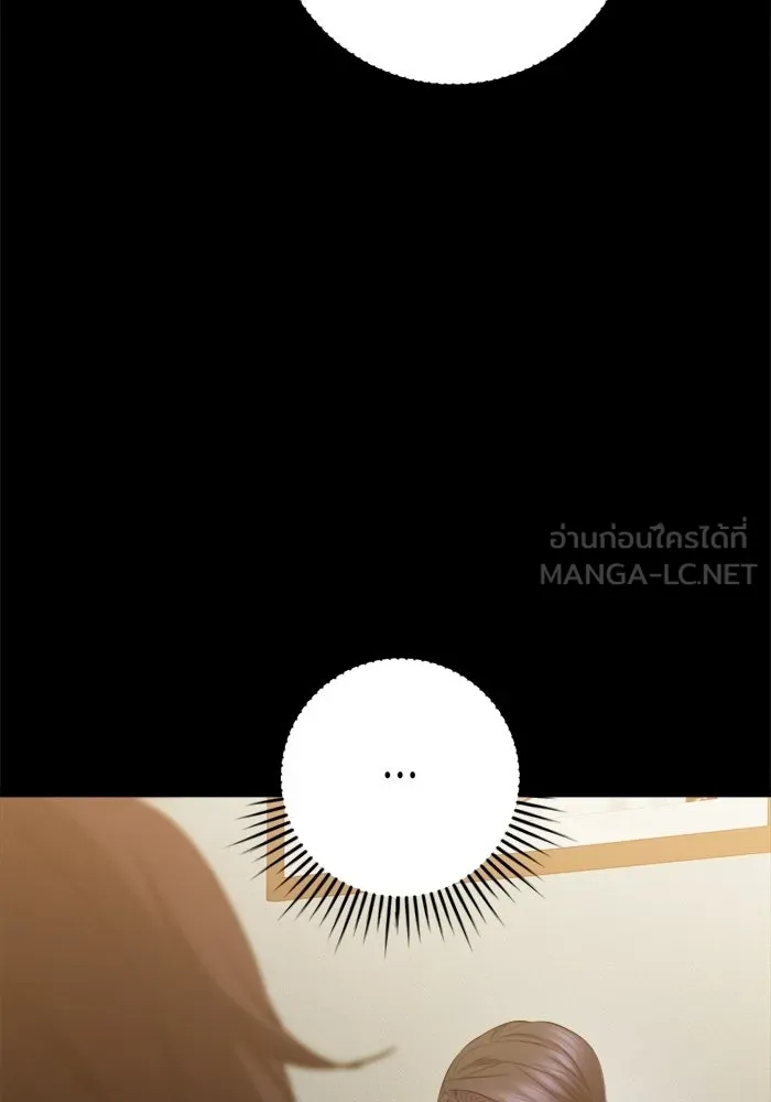 ราชินีนักบู๊ ตอนที่ 73 รูปที่ 18