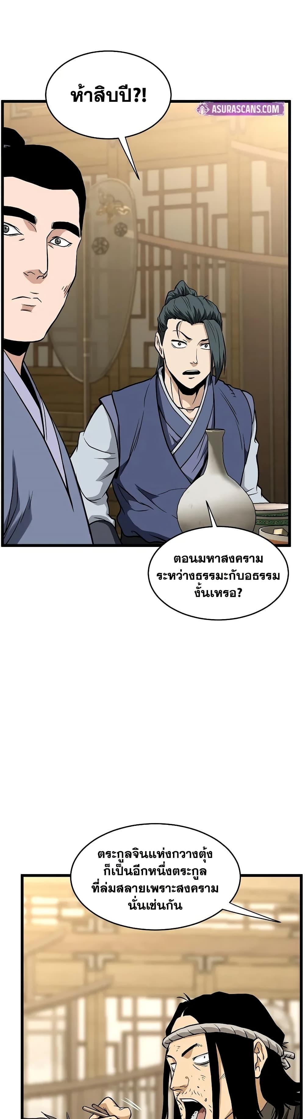 Manga-lc-com อ่านมังงะ อ่านการ์ตูน ออนไลน์ ฟรี Murim Login ตอนที่ 1 2 3 4 5 6 7 8 9 10 11 12 13 14 ฟรี ไม่มีโฆษณา Manga-lc - อ่าน มังงะ อ่าน การ์ตูน ออนไลน์ อ่านมังงะ ฟรี