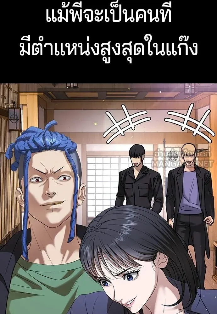 คูเซรา ตอนที่ 54 รูปที่ 187