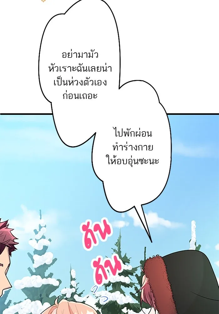 คุณหนูย้อนเวลามาเป็นอัศวิน ตอนที่ 74 รูปที่ 65