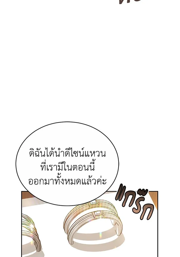 ละลายรักให้ล้นใจ ตอนที่ 11 รูปที่ 44