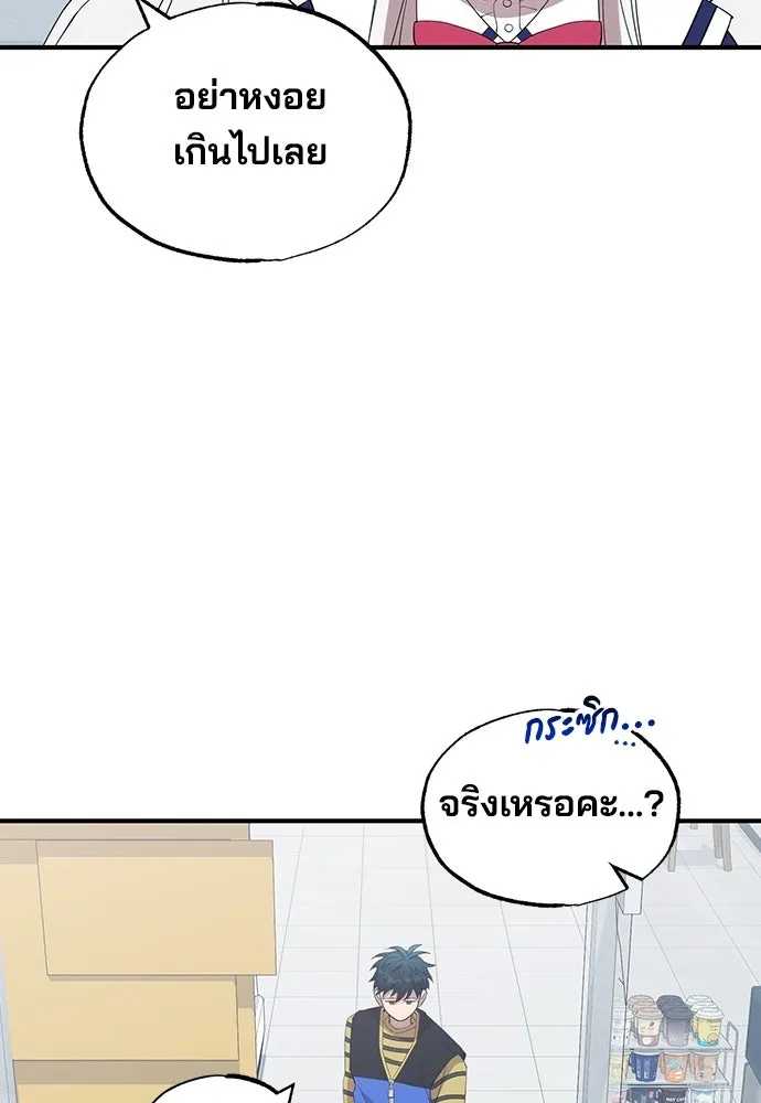ร้านสะดวกซื้อต่างโลก ตอนที่ 16 รูปที่ 92