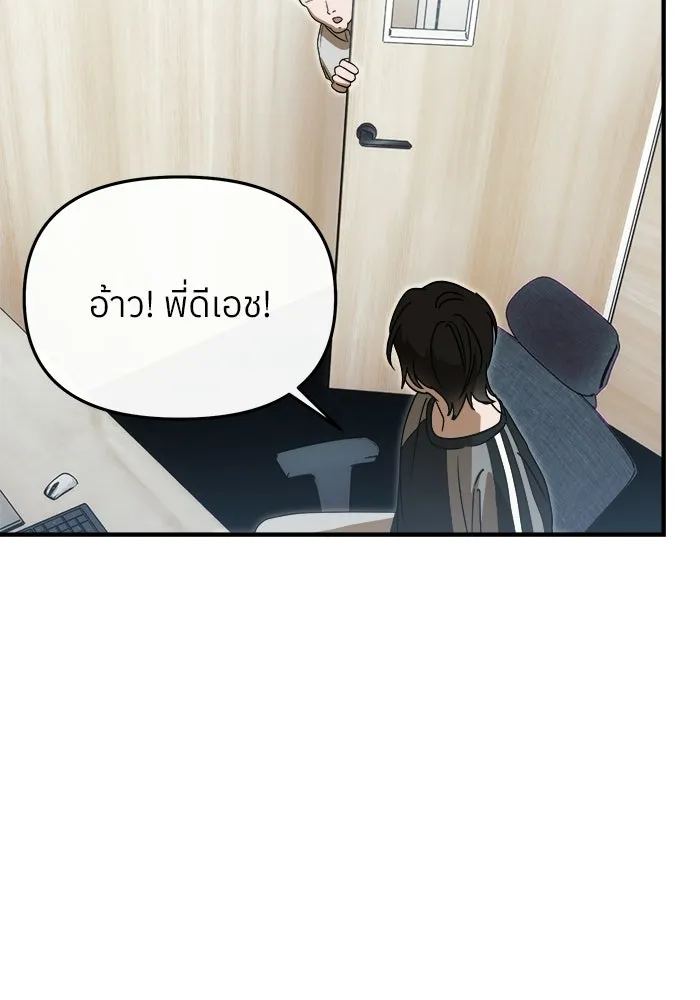 ย้อนเวลามาเป็นมักเน่ ตอนที่ 67 รูปที่ 50