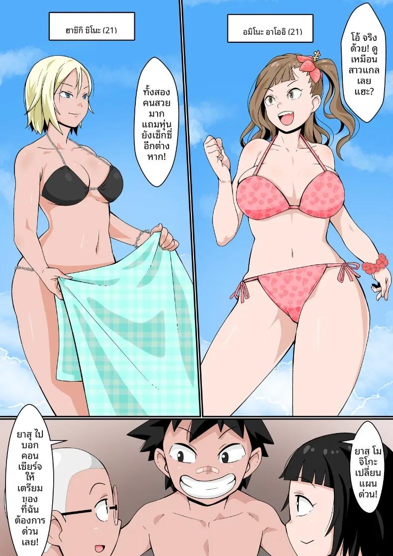 Doujin-Lc- อ่าน โดจิน มังฮวา เกาหลี ญี่ปุ่น จีน แปลไทย ภารกิจอลเวง ณ ชายหาดรีสอร์ต (Tomato(kari) ตอนที่ 1 2 3 4 5 6 7 8 9 10 11 12 13 14 ฟรี ไม่มีโฆษณา อ่าน โดจิน Manhwa เกาหลี ญี่ปุ่น จีน เรามีครบ คัดมาให้เน้นๆ โดจิน 18+ รับประกันความฟินโดย  Doujin Lc