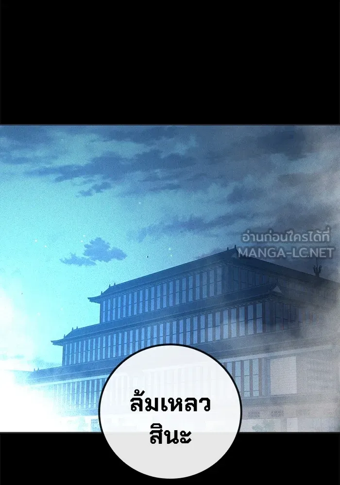 เยาวชนคนคุก ตอนที่ 28 รูปที่ 135